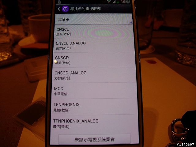 你是我一生的繆斯-GALAXY S4高雄體驗會