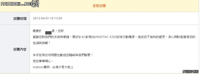 剛收到台湾大哥大預購紫Z第二批補送的行動電源了