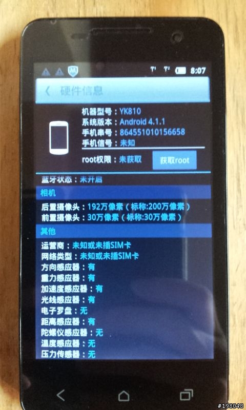 超低價 5吋 CU888 不比性能..沒得比的