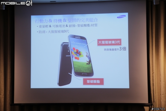 Samsung GALAXY S4 網友體驗會心得分享 『高雄場』