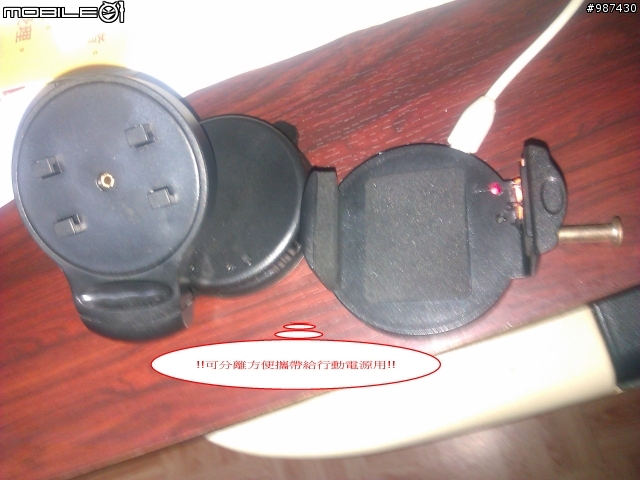(分享) Sony Xperia Z 車充架<仿coos大>改良版