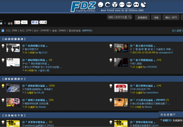 還記得香港的 FDZone嗎...重出將湖嘍..歸隊吧!