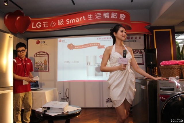 體驗LG心科技新感動，享受 五心級Smart生活！LG洗衣機/冰箱體驗會活動分享
