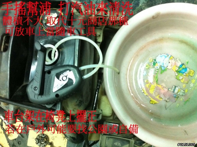 [DIY] 補充 - 二行程機車省錢整理法(BWS100 & JOG50)