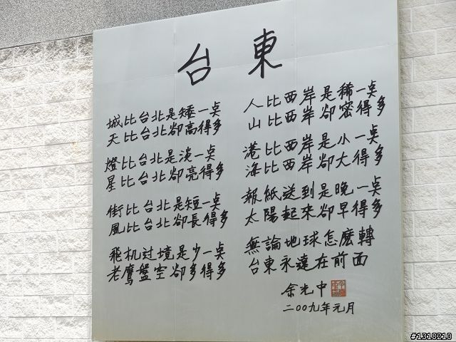 親子旅遊-清明台東自由行(1)