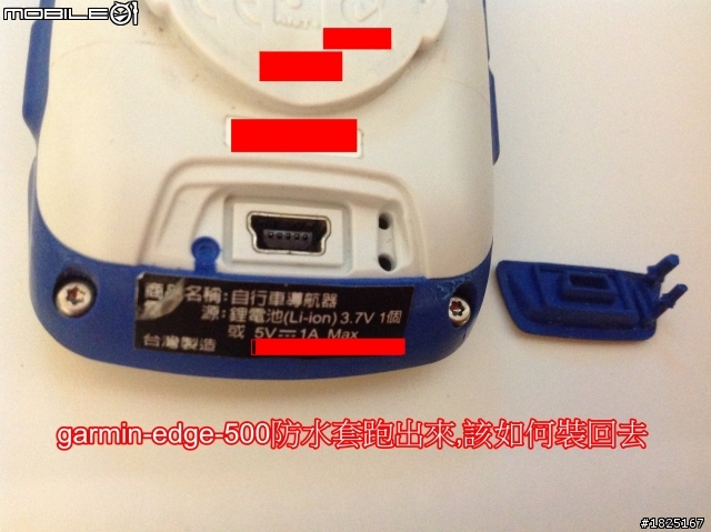 [求救]garmin-edge-500的防水套問題?