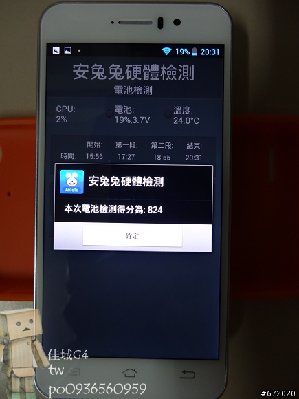 [04/27]佳域G4工程機一個禮拜使用心得