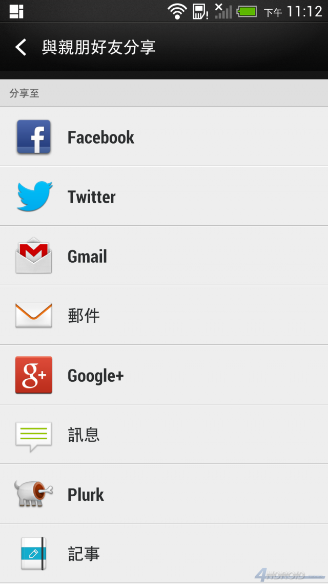 [教學]沒有HTC One也可以看Zoe！HTC Share操作教學與實例分享(基本篇)