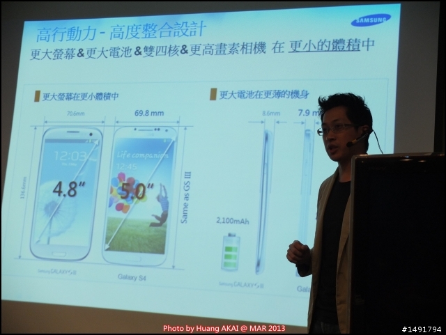 【Samsung GALAXY S IV 三星 S4】操控新世代 體驗會心得分享
