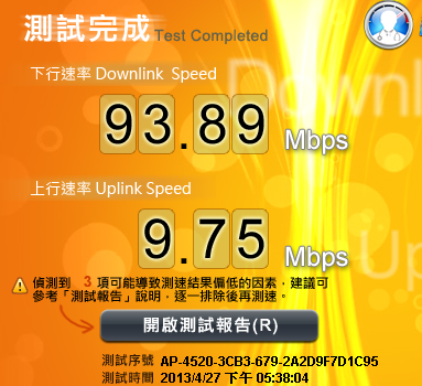 Speedtest瀏覽器不同出來速度也會不同???