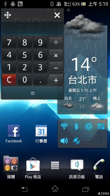 Sony Xperia VC簡單心得分享