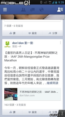胖子又來開箱了：ASUS 五吋大螢幕Padfone Infinity (圖多)