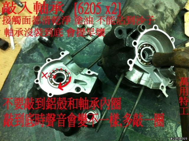 [DIY] 補充 - 二行程機車省錢整理法(BWS100 & JOG50)
