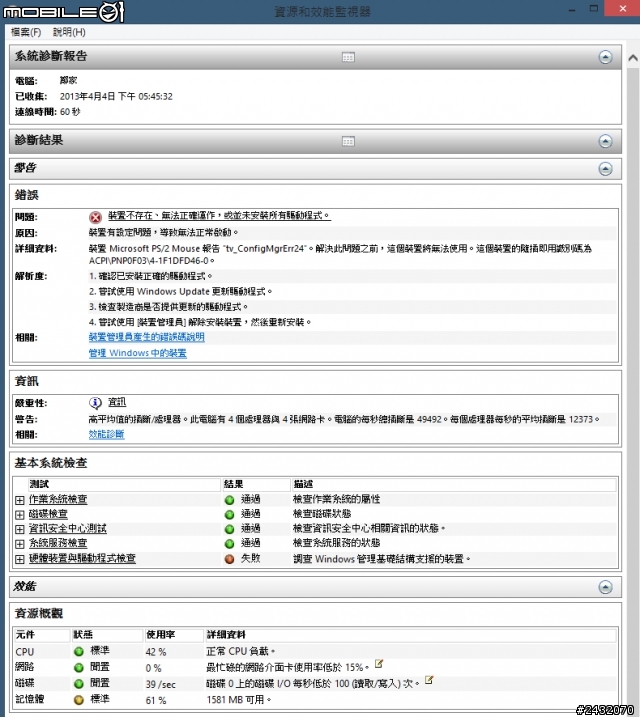 NET framework 3.5問題