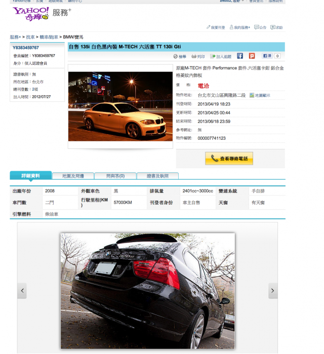 誇張，這樣也可以被偷圖