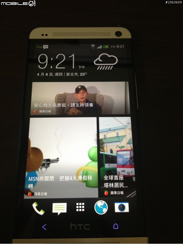 HTC New One~小小開箱