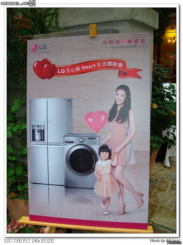 [體驗會心得]體驗LG心科技新感動，享受五心級Smart生活！(內含疑似掃地機器人售價)
