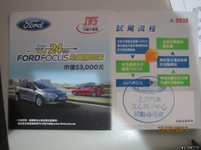 ALL-NEW FOCUS 24小時免費開回家 - 台中->合歡山->太魯閣->北橫 一日遊