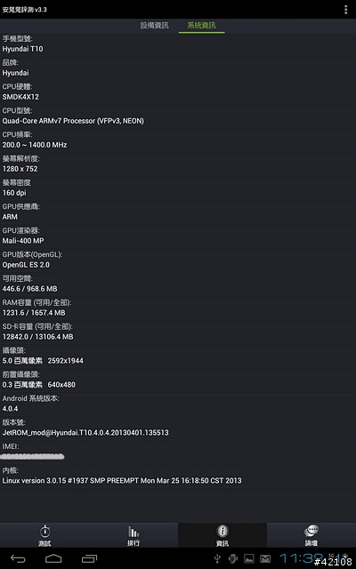 [三星Exynos 4412方案] 全功能10.1吋四核3G通話平板-現代T10開箱
