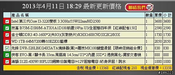 可否幫檢查一下我的組裝規格，並給點建議