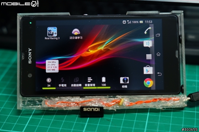 DIY~XPERIA Z充電底座