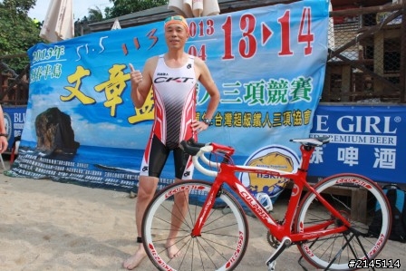 2013 恆春半島 文章盃 113超級鐵人三項競賽