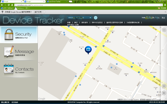 [分享]Device Tracker 幫手機遺失協尋~