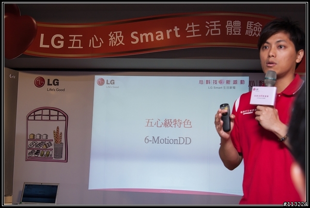心科技新感動 LG五心級Smart生活體驗會