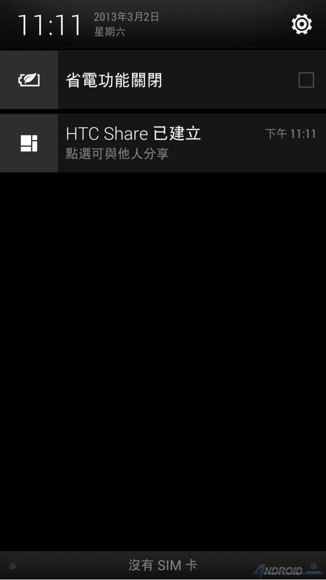 [教學]沒有HTC One也可以看Zoe！HTC Share操作教學與實例分享(基本篇)