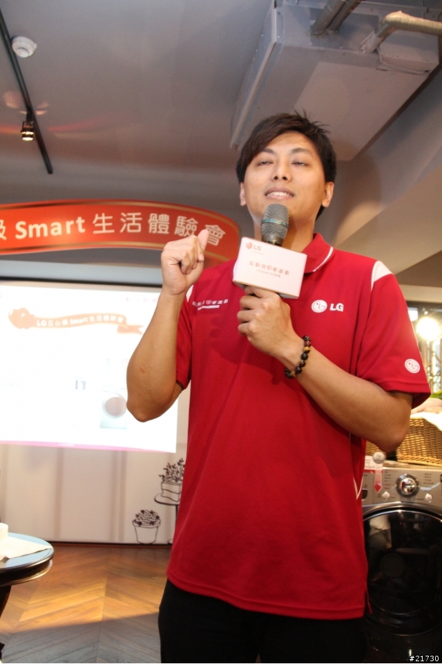 體驗LG心科技新感動，享受 五心級Smart生活！LG洗衣機/冰箱體驗會活動分享