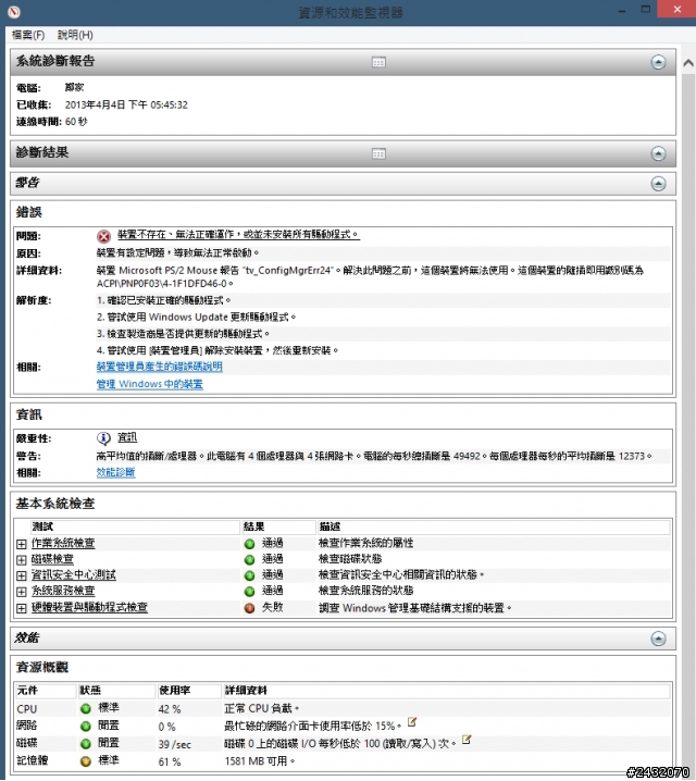 NET framework 3.5問題