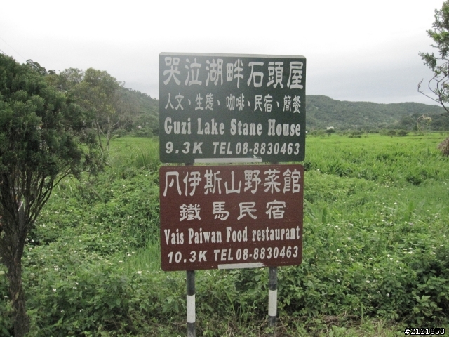 Day3 離職了, 就去環島吧! 4/10~4/18
