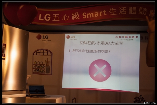 心科技新感動 LG五心級Smart生活體驗會