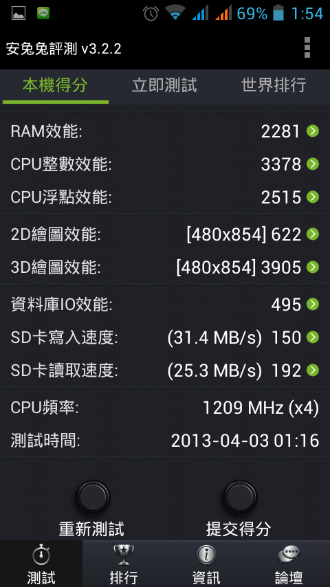 [開箱]長江U-ta GF-3 四核MTK6589晶片