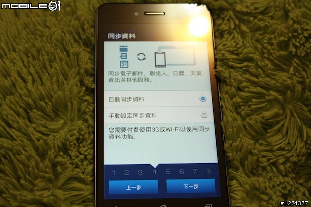 胖子又來開箱了：ASUS 五吋大螢幕Padfone Infinity (圖多)