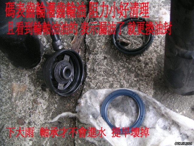 [DIY] 補充 - 二行程機車省錢整理法(BWS100 & JOG50)
