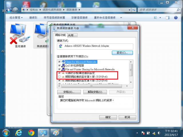 ASUS K50I   家用WI-FI 連線請教