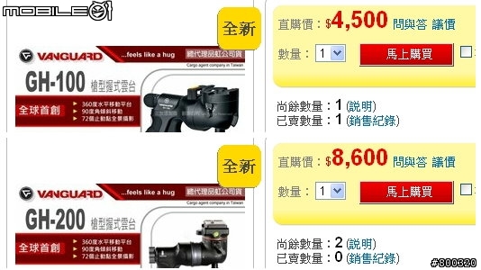 [開箱] 最終回一次到位 Vanguard GH-300T 精嘉 槍型手把雲台