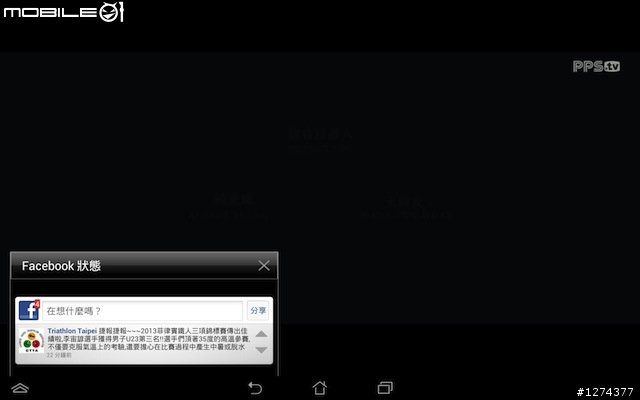 胖子又來開箱了：ASUS 五吋大螢幕Padfone Infinity (圖多)