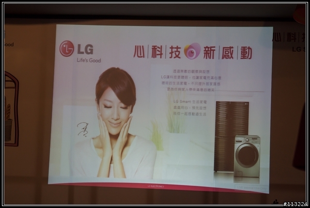 心科技新感動 LG五心級Smart生活體驗會