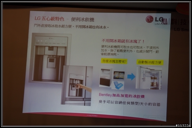 心科技新感動 LG五心級Smart生活體驗會