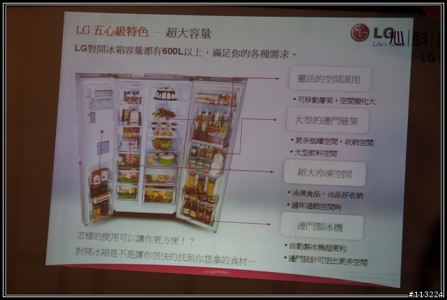 心科技新感動 LG五心級Smart生活體驗會
