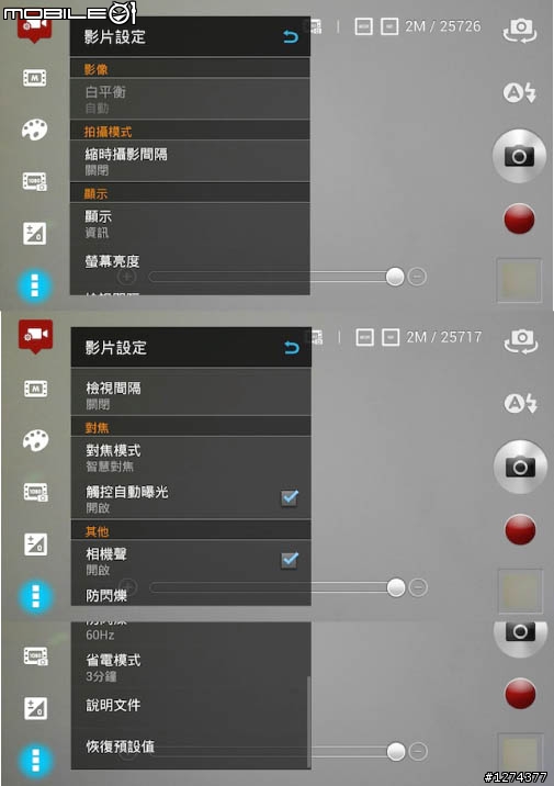 胖子又來開箱了：ASUS 五吋大螢幕Padfone Infinity (圖多)