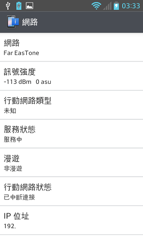 小弟的P990 突然 訊號不穩 微弱+完全斷訊