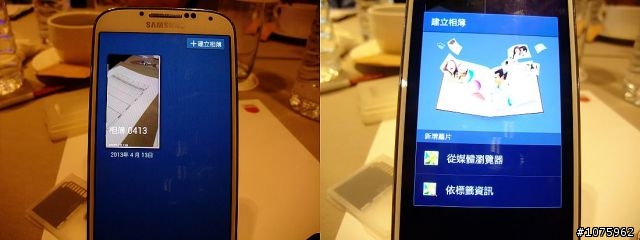 夢中的婚禮:我與S4的相遇-Samsung Galaxy S4體驗會(高雄場)