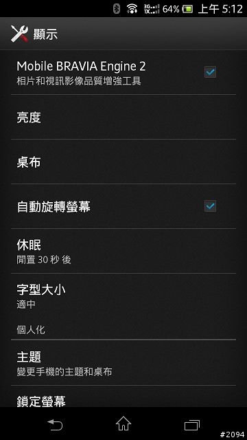 Sony Xperia VC簡單心得分享