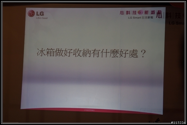 心科技新感動 LG五心級Smart生活體驗會