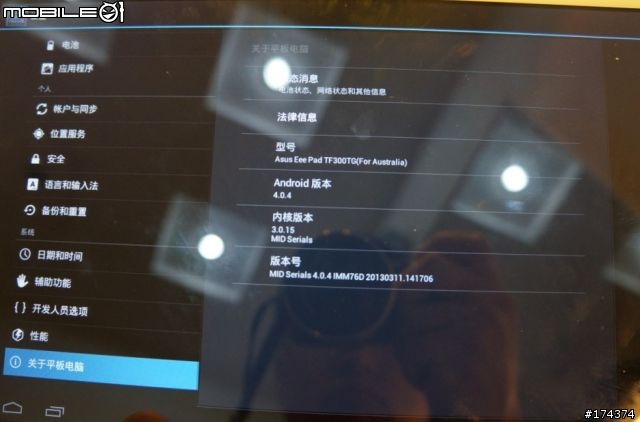 在淘寶上買到ASUS TF300TG假貨?請幫忙鑒定及提供圖片（退貨需要）謝謝！