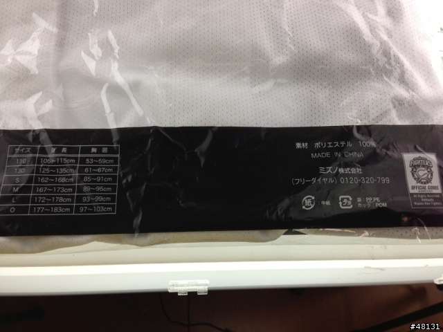 [開箱文] 2013北海道日本火腿鬥士 1號陽岱鋼 主場球衣