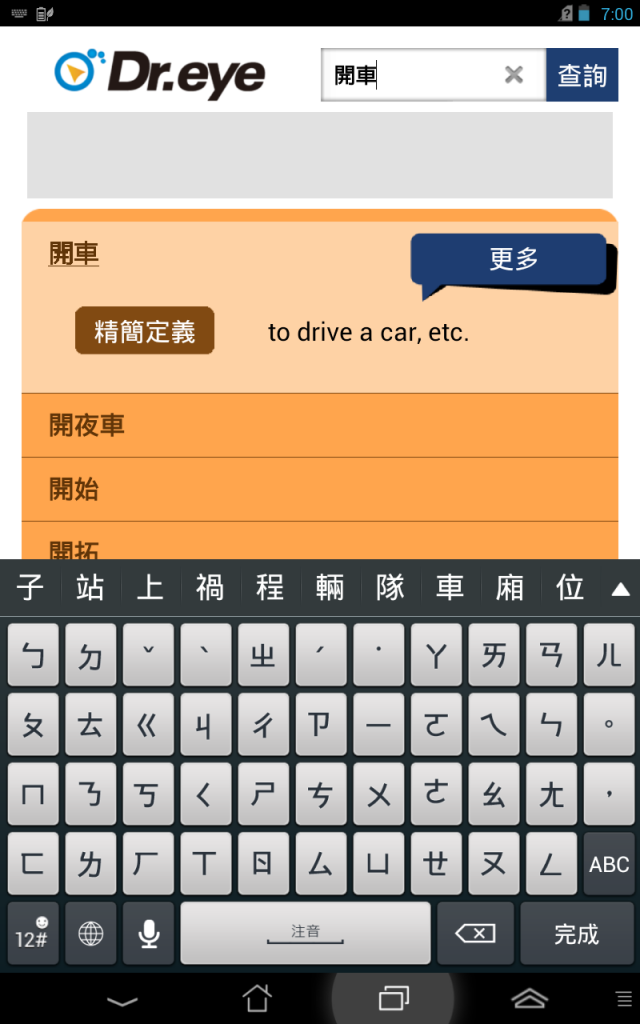 [開箱] 帶財進家門 ASUS FonePad 香檳金開箱